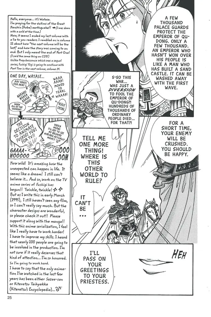 Fushigi Yuugi Chapter 72 image 15_optimized
